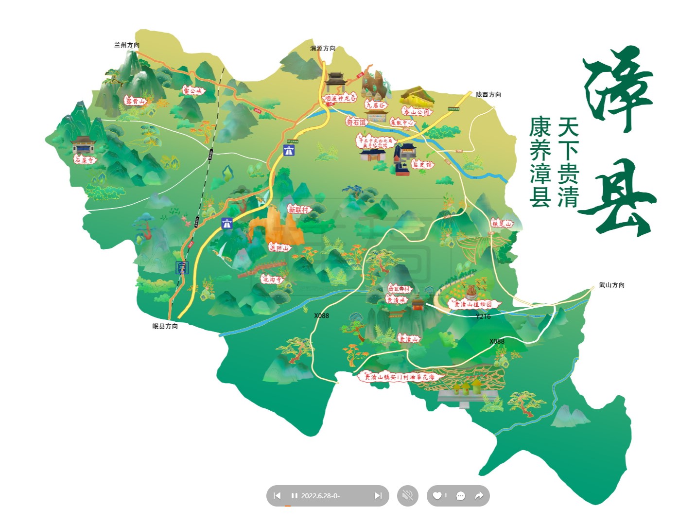 榕江漳县手绘地图
